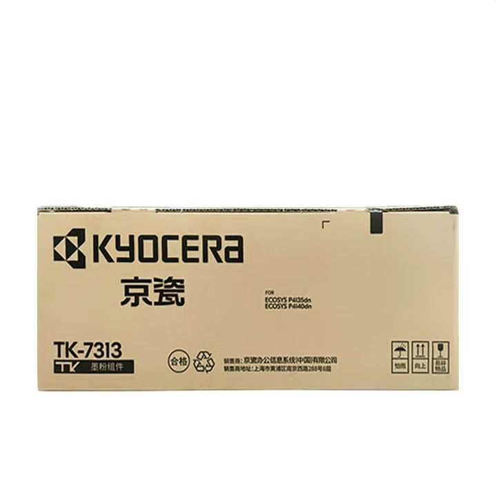 京瓷原裝TK-7313墨粉/墨盒 適用于京瓷P4135dn/P4140dn機型京瓷耗材/粉盒